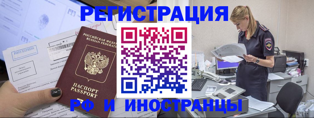 прописка в Первоуральске