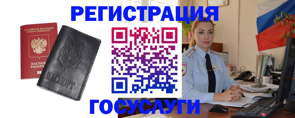 прописка законно в Первоуральске