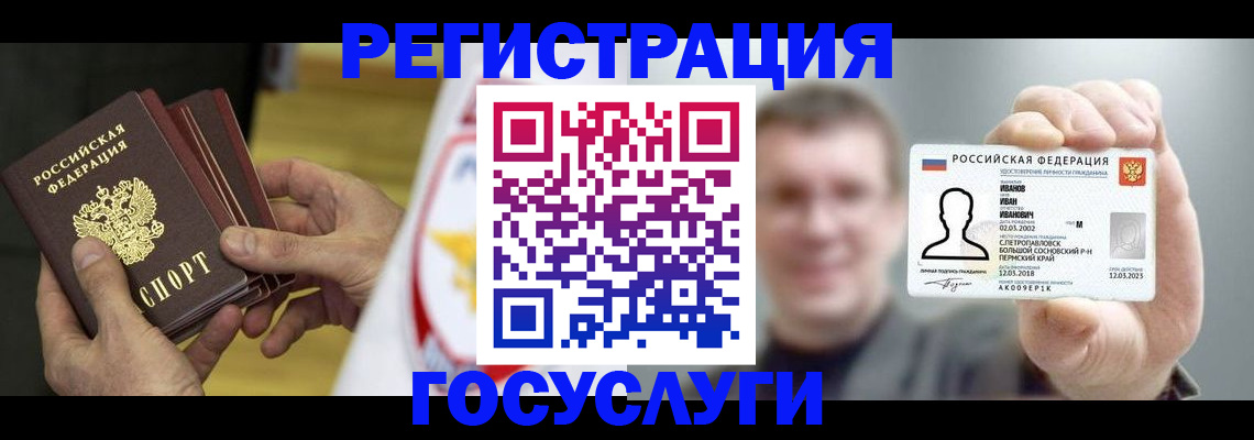 временная регистрация поиск в Первоуральске